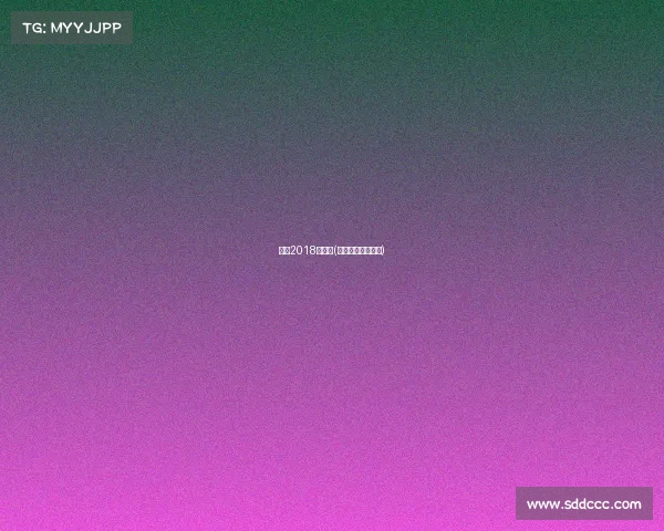 柯洁2018年赛事(柯洁八次冠军对手)